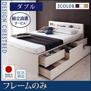 [組立設置料込み]棚/コンセント付き チェストベッド [Lagest]ラジェスト [ベッドフレームのみ/マットレスなし] ダブル [フレーム色]ナチュラル