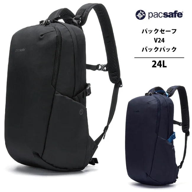 V24 バックパック リュック PACSAFE A&F 旅行 アウトドア ビジネス