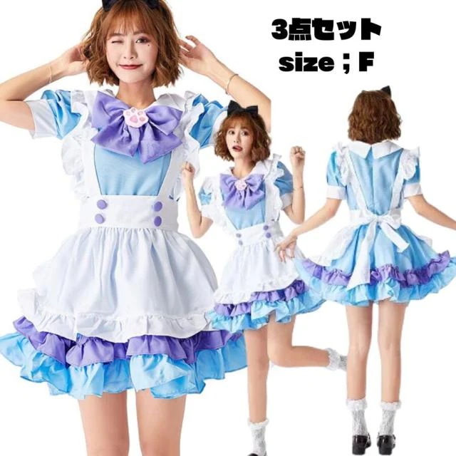 メイド服 ロング クラシック コスプレ イギリス風 フリル クラシカル 大きいサイズ 可愛い メイド エプロン カチューシャ 衣装 セクシー コスチューム ハロウィン ロングメイド こすぷれ 衣装 b