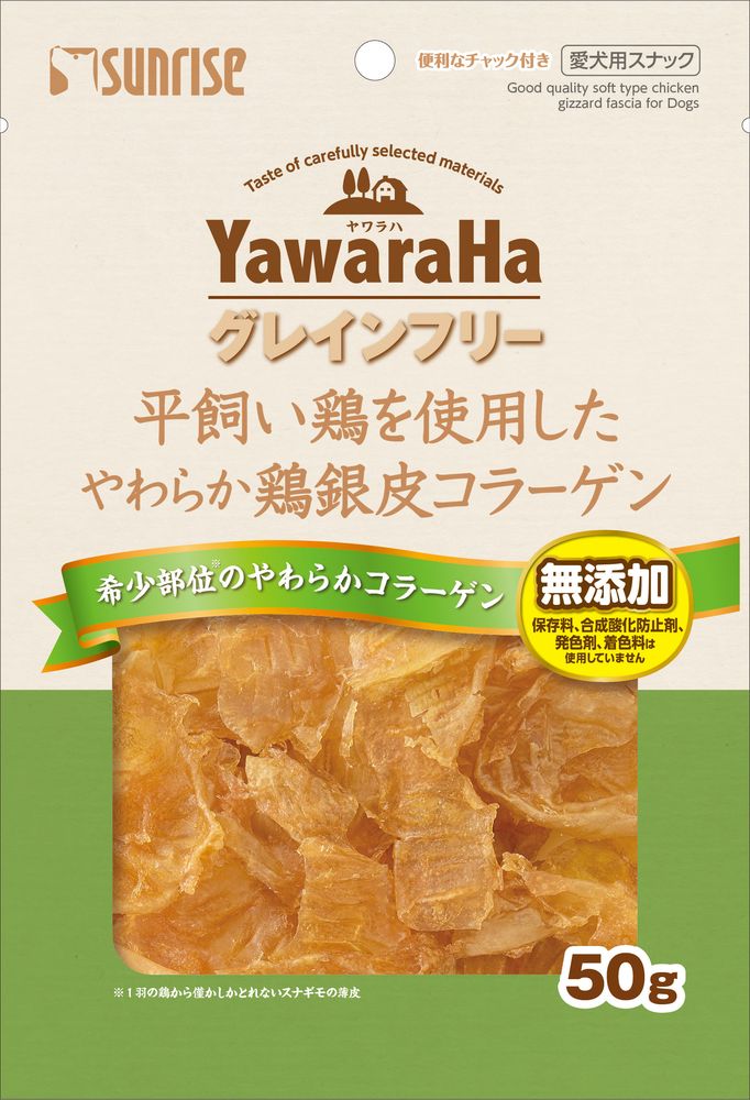（まとめ買い）ヤワラハ グレインフリー 平飼い鶏を使用したやわらか鶏の銀皮コラーゲン 50g 犬用おやつ [x8]