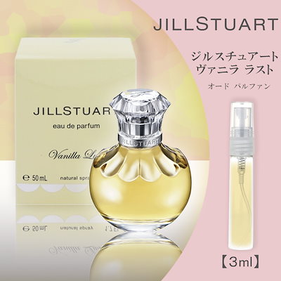 [Qoo10] JILL STUART ヴァニラ ラスト EDP 3ml オード