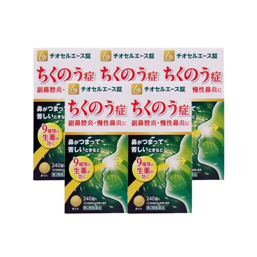 【第2類医薬品】【5個セット!】原沢製薬　チオセルエース錠240錠 ×5