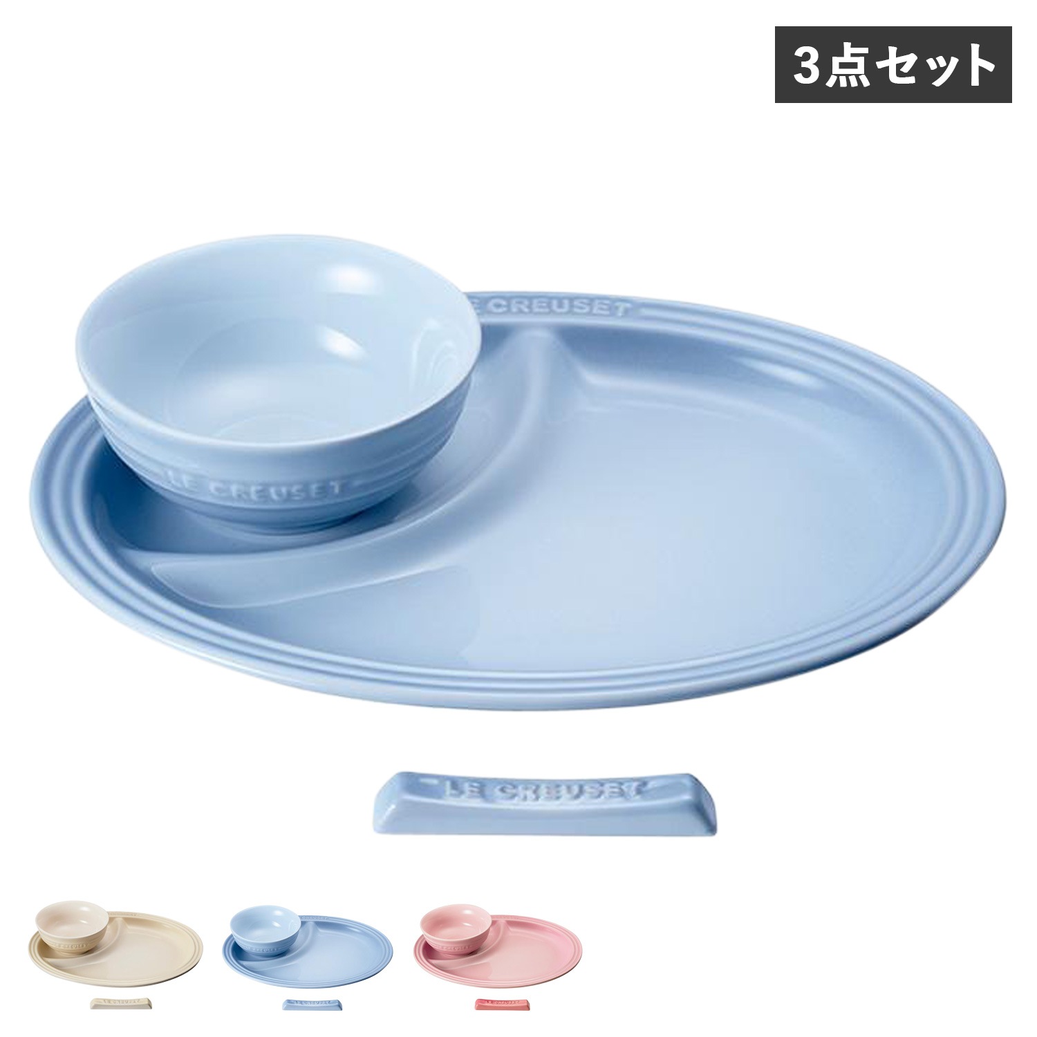 食器 箸置き セット 3点セット 男の子 女の子 キッズ 子供 お食い初め 離乳食 断熱 食洗器対応