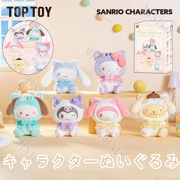 バニー&マッティ　サンリオ キャラクター コレクション 100 ぬいぐるみ バニー&マッティ サンリオ キャラクター コレクション 100