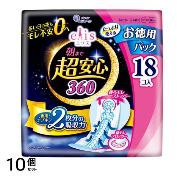 エリス 朝まで超安心 360(特に多い日の夜用) 羽つき 36cm 18枚入 10個セット