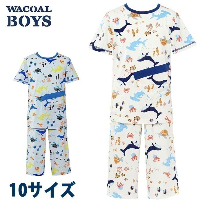 ワコール Wacoal キッズ BOYS(男児) (10サイズ)パジャマ 綿100％ 男の子 男児パジャマ 入園準備 入学準備 CBT339 【P】