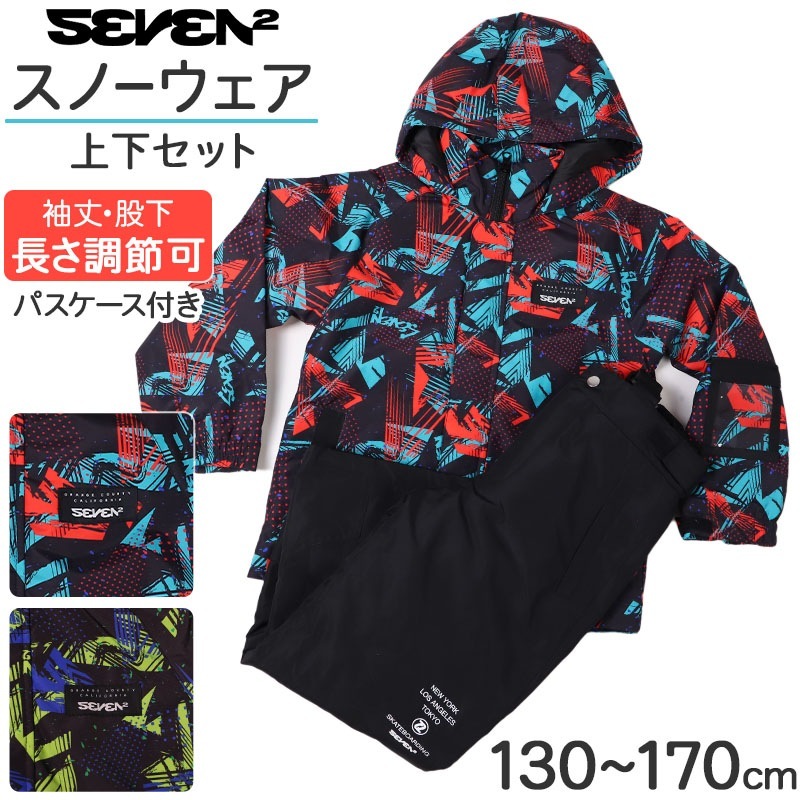スノーウェア キッズ 上下セット 男子 子供 スノーボードウェア 130 140 150 160 170 耐水圧 ジュニア 子供用 男の子 男児 かっこいい スキー 雪遊び ウエスト調節 ボードウェア