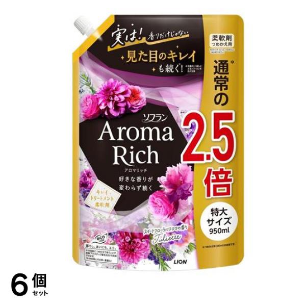 アロマリッチ Juliette(ジュリエット) 950mL (詰め替え用 特大) 6個セット