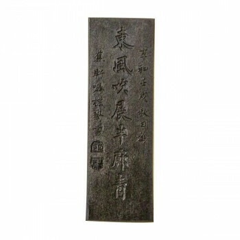古梅園 極上油煙墨（薄青系） 東風 2.5丁