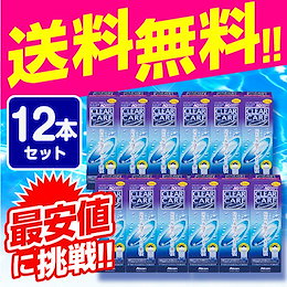 Qoo10 コンタクトレンズ ケア用品のおすすめ商品リスト Qランキング順 コンタクトレンズ ケア用品買うならお得なネット通販