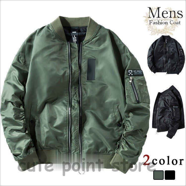 【急速出荷】MA-1 フライトジャケット メンズ ミリタリージャケット ブルゾン ジャケット 春秋物 アウター MA1 ジャンパー ミリタリー ファション