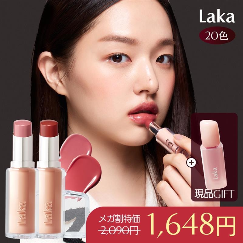 Qoo10] Laka [メガ割限定GIFT] ボンディンググロ : ポイントメイク