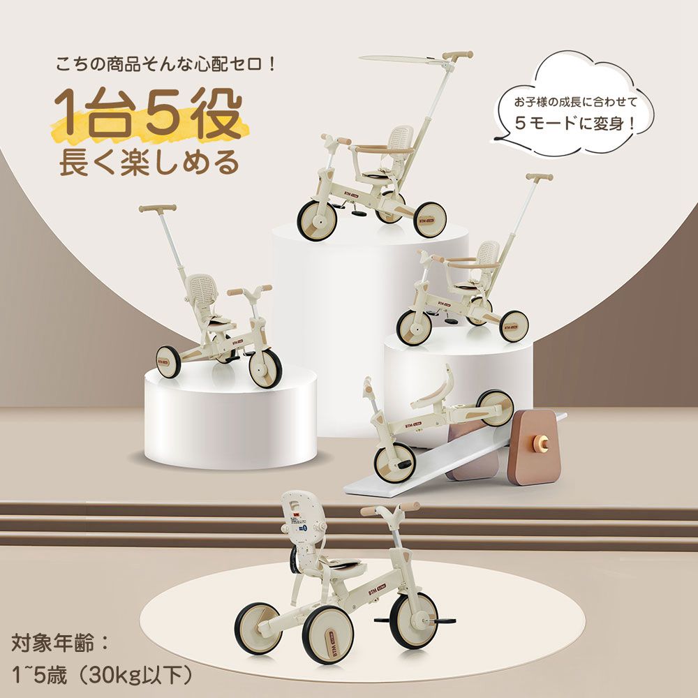 新商品登場【1年品質保証】三輪車 ワンタッチ折りたたみ 高級 子供用三輪車（ベージュ×ブラウン） 三輪車のりもの サンシェード付き 安全バー付き シートベルト付き コントロールバー付き 3歳 4歳 乗