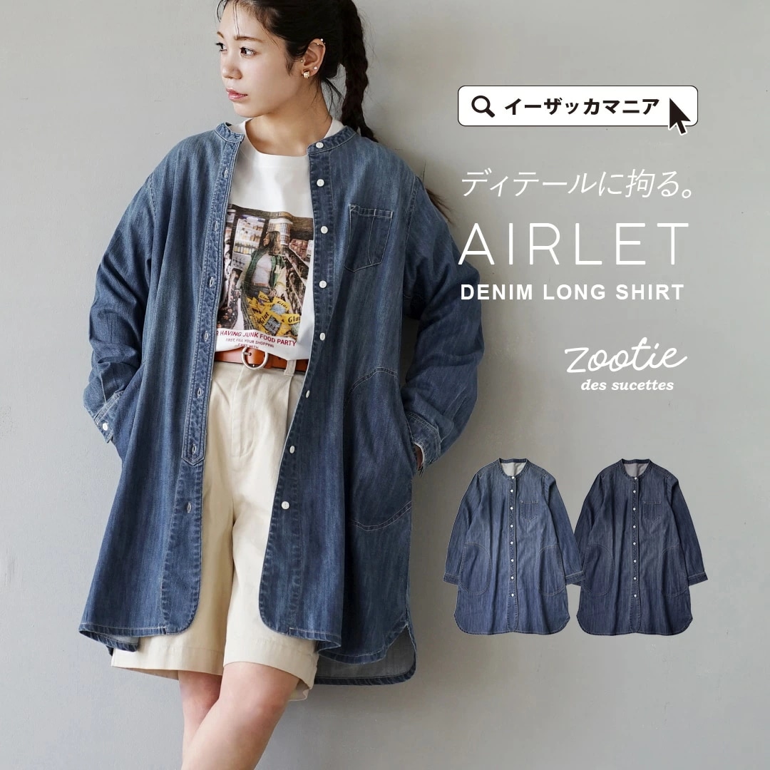 ワンピース レディース デニムシャツ トップス ワンピ ロングシャツ 羽織り 長袖 丸首 デニム ゆったり エアレットデニム スタンドカラーロングシャツ