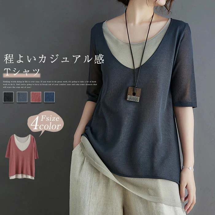 【20点セット】Tシャツ レディース 五分袖 レイヤード風 チュニック プルオーバー クルーネック 薄手 大きいサイズ ゆったり 体型カバー カットソー トップス ロングt ゆったり 体型カバー カジ