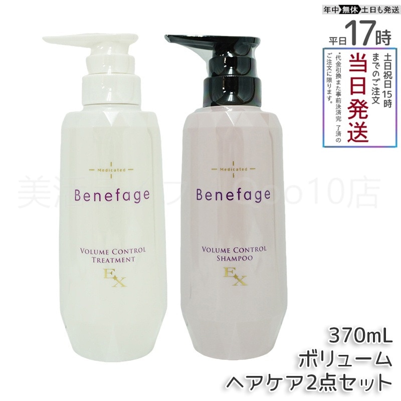 セット商品】 アデランス 医薬部外品 ベネファージュ 薬用