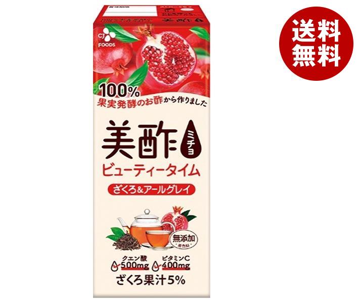 CJジャパン 美酢 ビューティータイム ざくろ&アールグレイ 200ml紙パック＊24本入＊2ケース