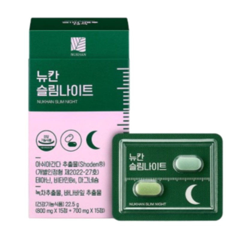 スリムナイト 1box #血糖ケアダイエット #睡眠＆ダイエットを同時に #アシュワガンダ＋マグネシウム＋テアニン＋ビタミンB6配合 血糖ケアダイエット