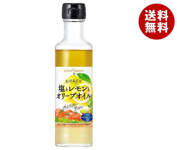 ポッカサッポロ 塩とレモンとオリーブオイル 180ml瓶＊12本入