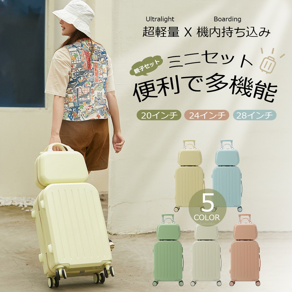 スーツケース ダイヤルロック ダブルキャスター キャリーバッグ キャリーケース シンプル バッグ 超軽量 ファスナー 旅行 ビジネス出張 おしゃれ かわいい B-06
