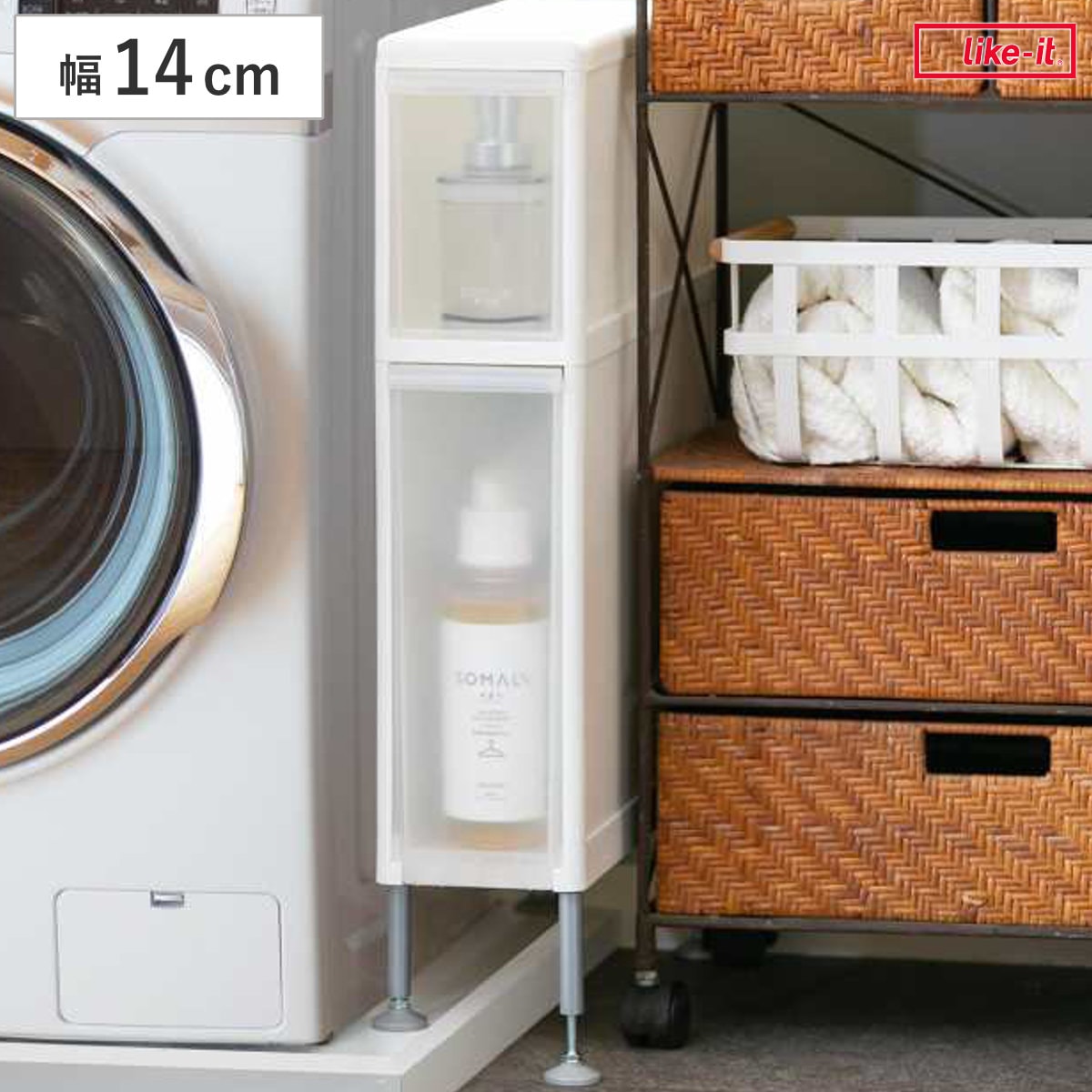 隙間収納 洗面所 段差をまたげる隙間ストッカー 2段 幅14cm 隙間 収納 洗濯機横 すきま収納 洗濯機 キッチン ランドリー収納 14cm ランドリー スリム ストッカー 引出し トイレ