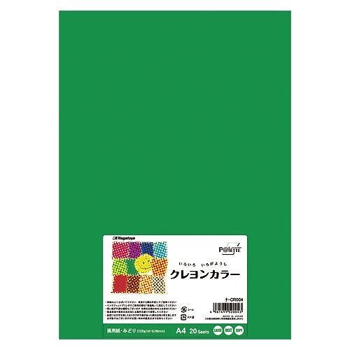 驚きの安さ リンテック 色画用紙/工作用紙 (四つ切り 100枚) もえぎ NC124-4 クラフト・工芸
