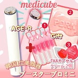 メディキューブ AGE-R ブースタープロミニ ピンク - メルカリ