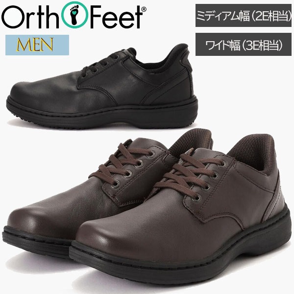 オ－ソフィート Orthofeet ひも付きシューズ OF2201 CLAUDE クロード メンズ ミディアム幅 2E ワイド幅 3E ハンズフリーシューズ レザースニーカー