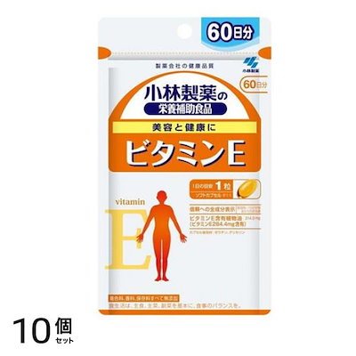小林 小林製薬 ビタミンE 60粒 10個セット