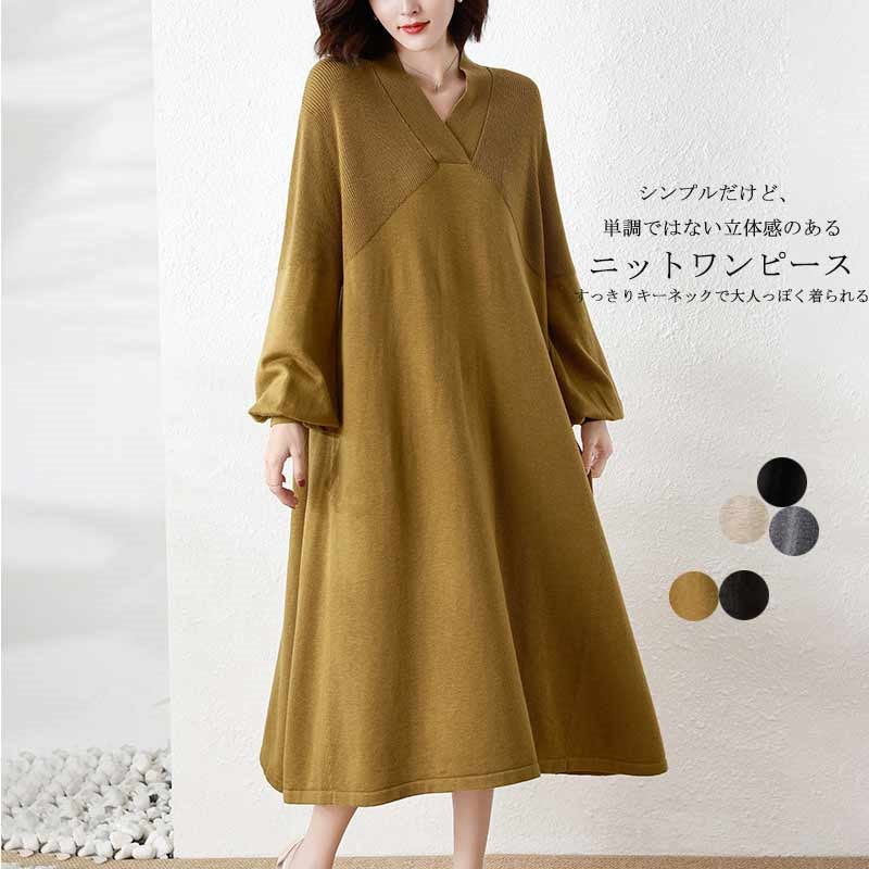 ニットワンピース vネック ワンピース 秋 冬 ニット ロング ロングワンピース 長袖 ストレッチ ワンピース レディース ふわり袖 リブニット 長袖ワンピース 秋冬 ニットワンピ ニットセーター ロ