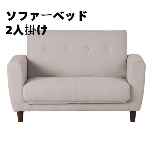 【安心保証】ソファーベッド 2人掛け 脚付き ソファベッド ベッド 3way ソファ ソファー 折りたたみ コンパクト ベッド フロアソファ 一人暮らし ワンルーム 北欧 おしゃれ【ブラック】