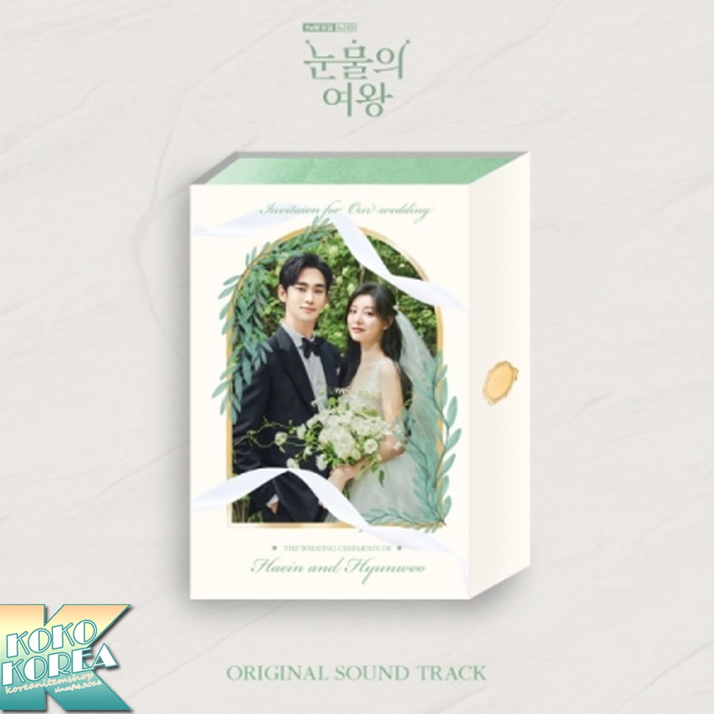 涙の女王 OST 韓国ドラマ サウンドトラック 눈물의 여왕