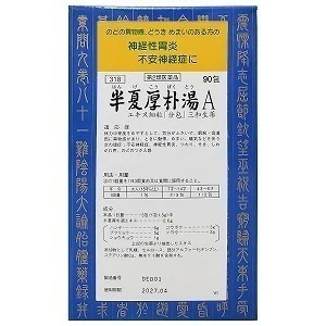 【第2類医薬品】 半夏厚朴湯Ａエキス細粒 90包