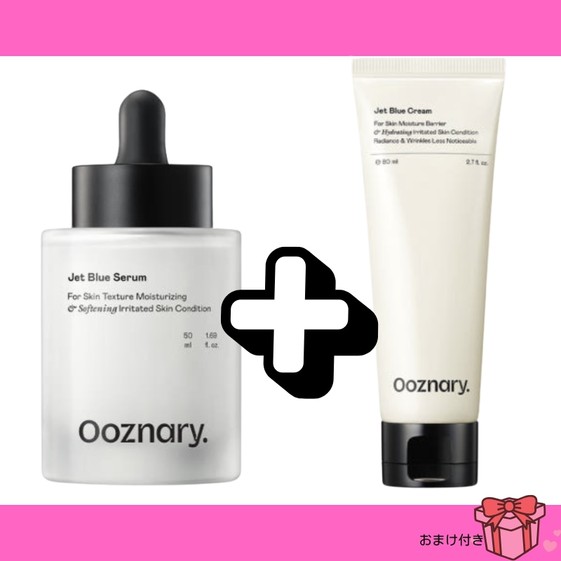 【セットでお得】ジェットブルーセラム50ml+ジェットブルークリーム80ml/メイク前におすすめ