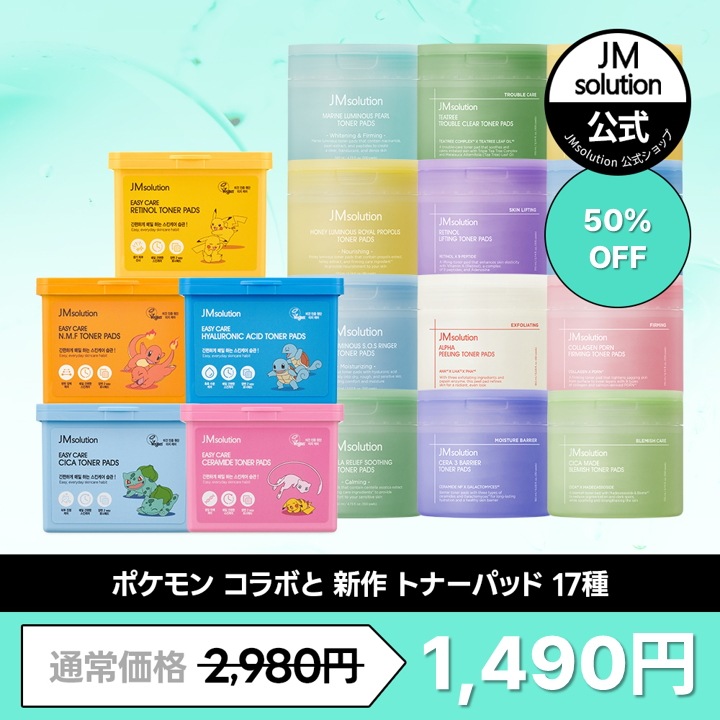 Qoo10] JM solution 【コスパNo.1 JM】ポケモン × J : スキンケア