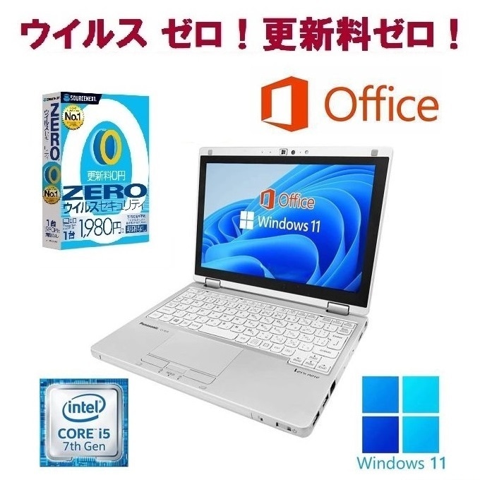 【サポート付き】Panasonic CF-RZ6 大容量SSD:1TB 大容量メモリー:8GB WEBカメラ Office2019 & ウイルスセキュリティZERO