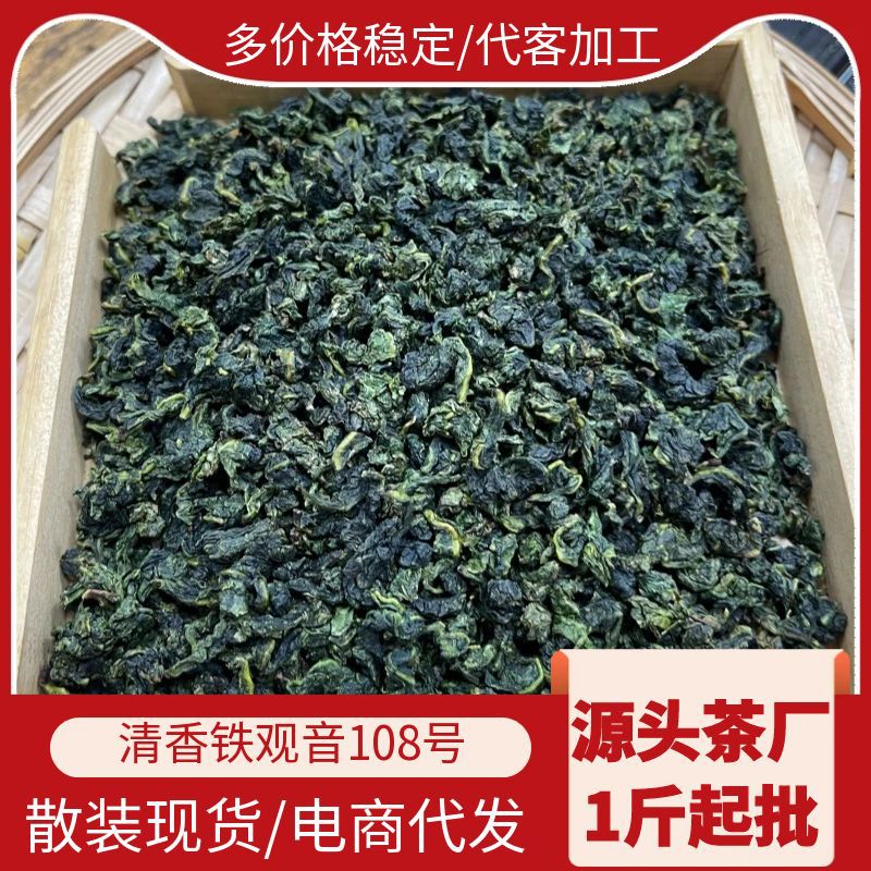 Gaoshan Anxi Oolong Autumn New Picking And Distribution Food Tea Gift Box Packing Gifter Seltell Tie