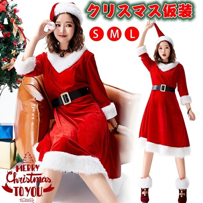 サンタ コスプレワンピースサンタクロース レディースセクシー 可愛い長袖 ワンピース クリスマス 衣装 赤 大きいサイズ サンタクロース 仮装 サンタコスチューム パーティー 新年会 文化祭 4,304円