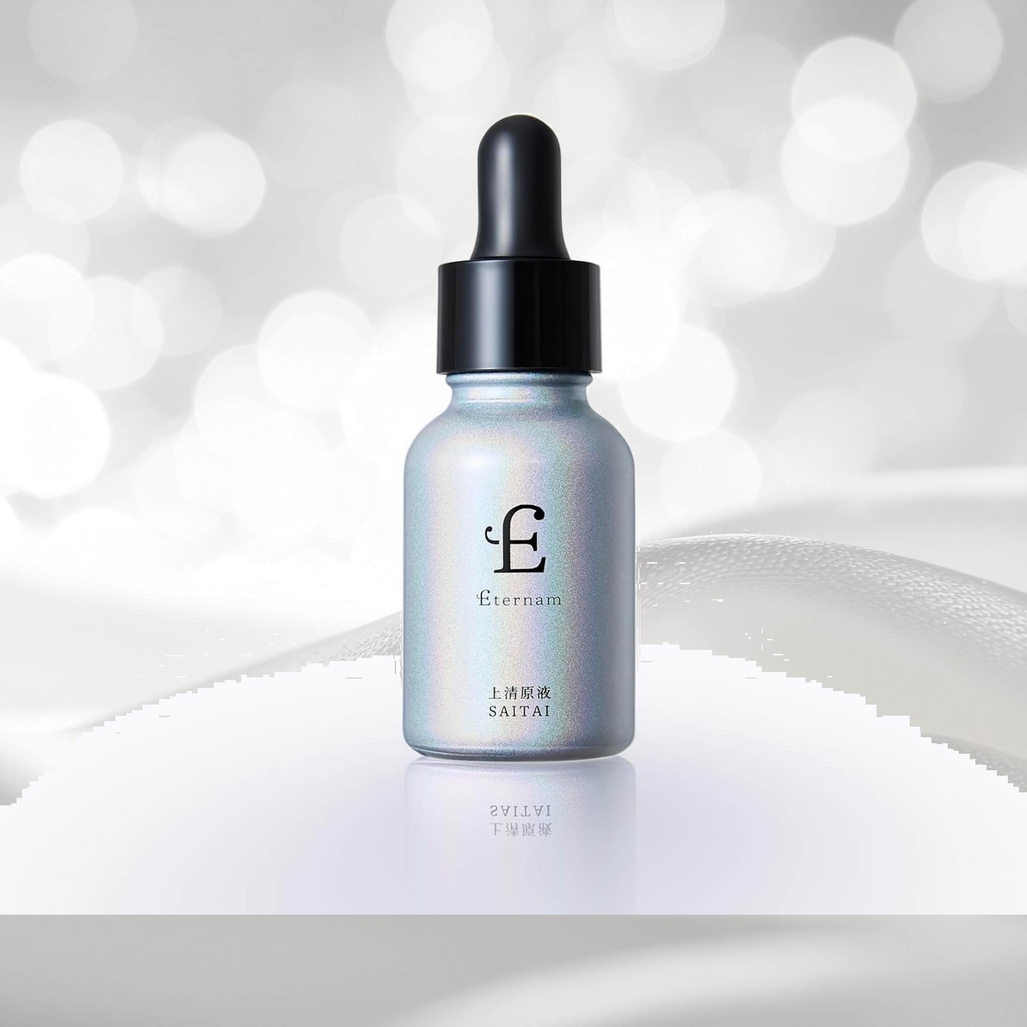 再生医療研究から生まれたエテルナム 上清原液 SAITAI 15mL 美容液 ヒト臍帯由来間葉系幹細胞培養 集中美容液 マルチケア 整肌 ツヤ ハリ 乾燥 レチノール ナイアシンアミド ビタミン 敏感