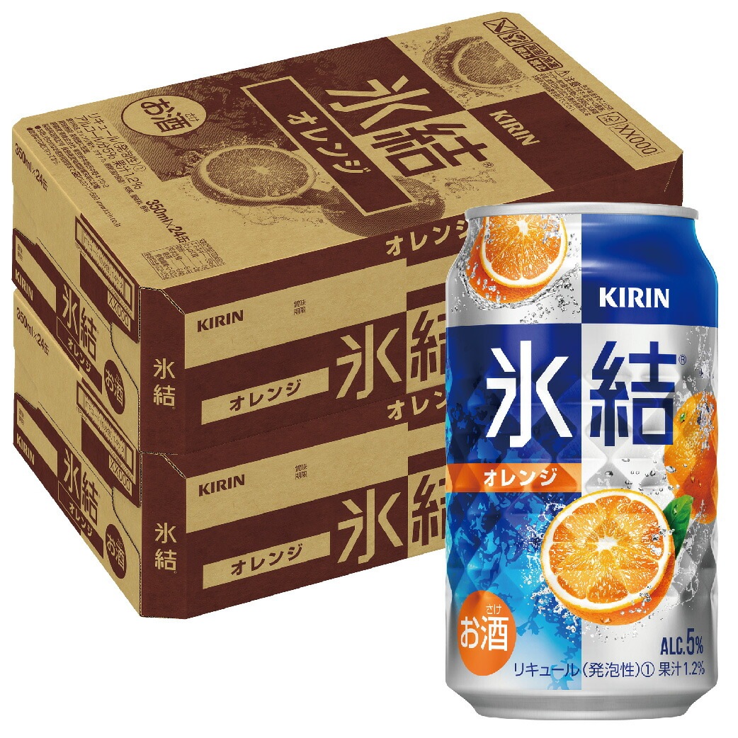 【送料無料】キリン 氷結 オレンジ 350ml2ケース/48本