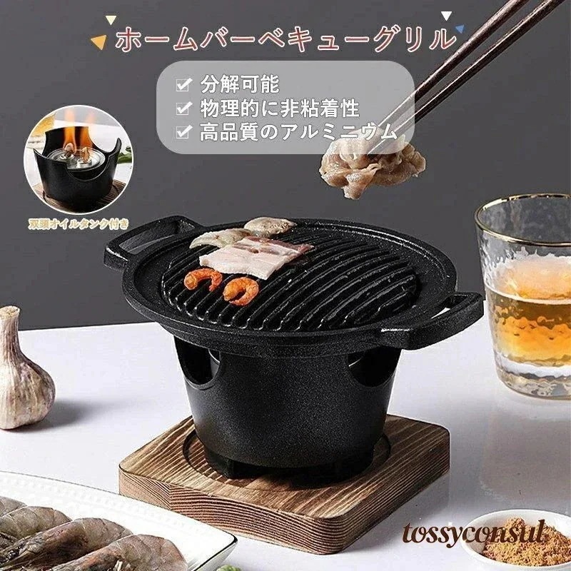 まとめ買い得新生活 卓上 調理器具 たこ焼き 焼肉 ホットプレート グリル お好み焼き コンパクト テーブル グリルパン バーベキュー 焼肉プレート BBQ 鉄板 キッチン料理 2-3人用