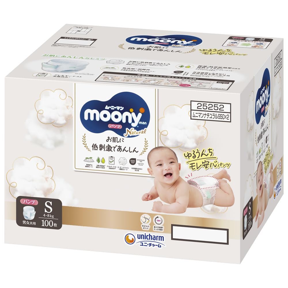 ナチュラルムーニー 【パンツ Sサイズ】ムーニーマンナチュラル オーガニックコットン オムツ(4~8kg)100枚(50枚×2)[ケース品]