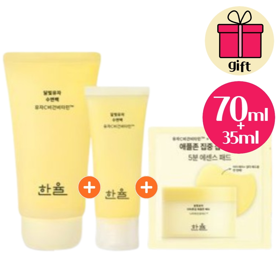 月光ゆず 睡眠パック 70ml+35ml+パッド2枚/ビタミンCたっぷりの韓国柚子/翌日透明感のある明るいビタミン生き生きとした肌へと