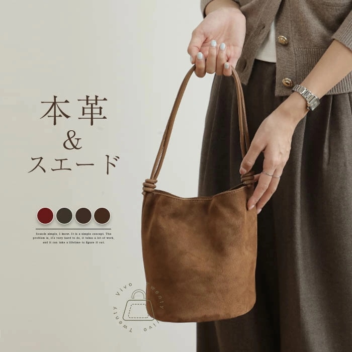 トートバッグ 本革 バケツバッグ スエード バッグ レディース バケツバッグ 小さめ バケツ型 トートバッグ スウェード バッグ 仕事バッグ 肩掛けバッグ 通勤 フォー