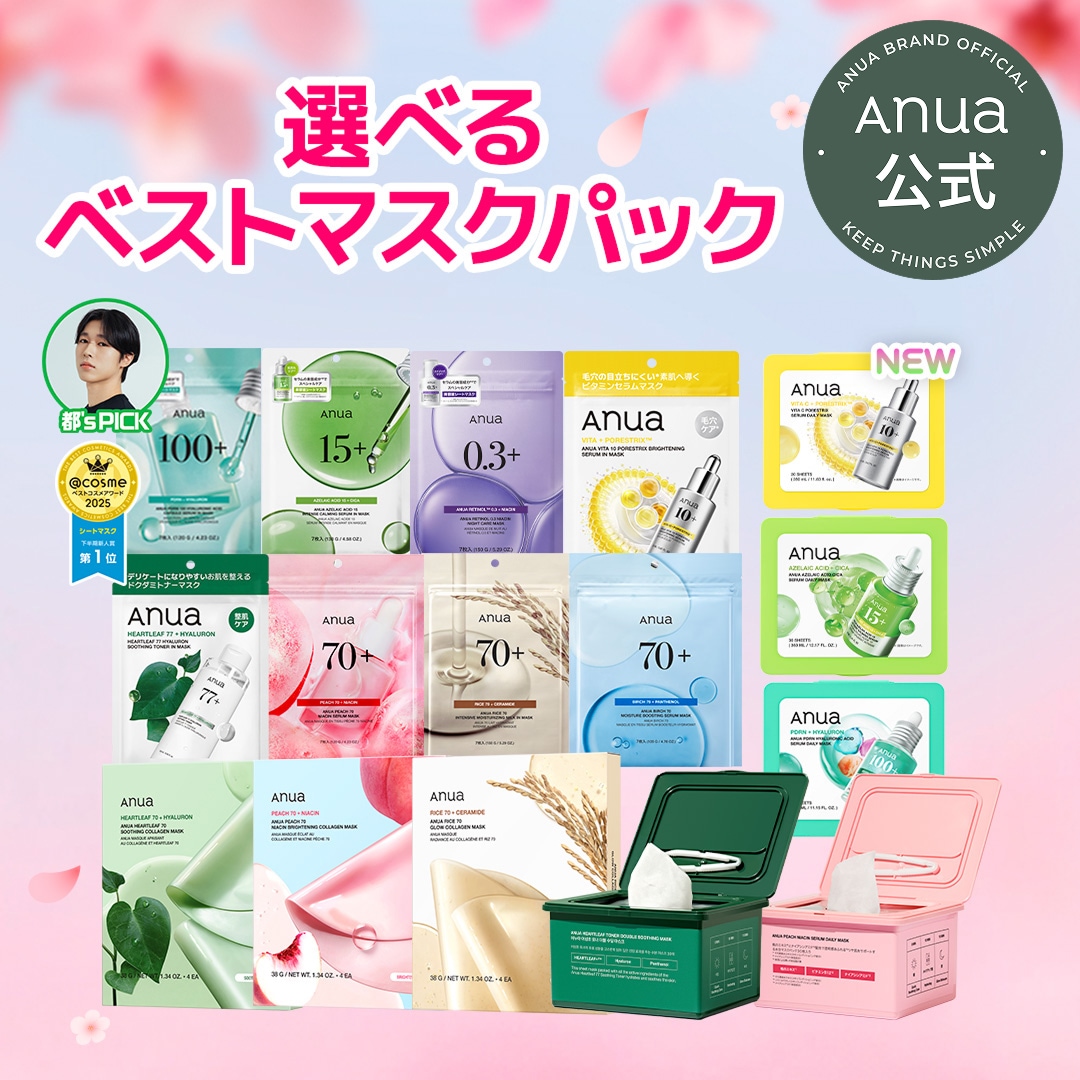 Qoo10] アヌア 選べるベストマスクパック ( 7枚入りマ : スキンケア