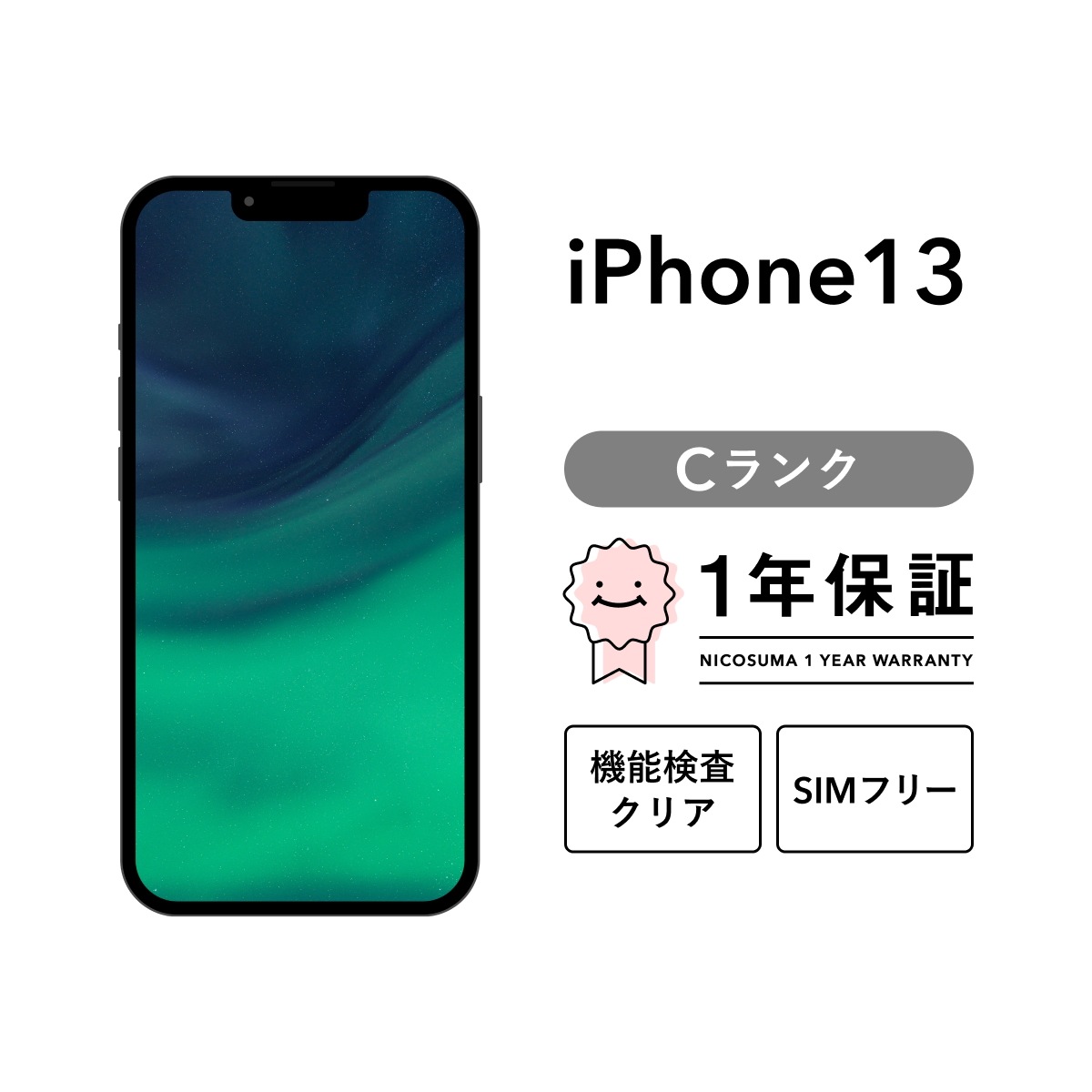 iPhone 13 512GB スマホ スマートフォン 本体 SIMフリー グリーン ピンク ブルー ミッドナイト スターライト (PRODUCT)RED docomo au softbank