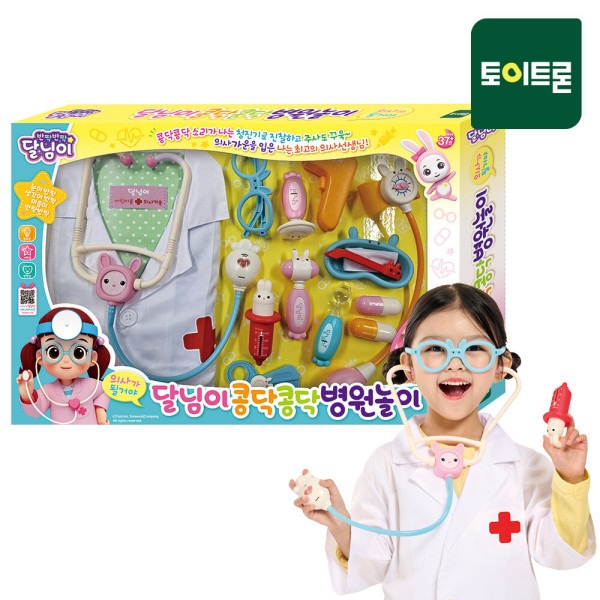 お月様がドキドキ 病院ごっこ / キラキラ お月様が