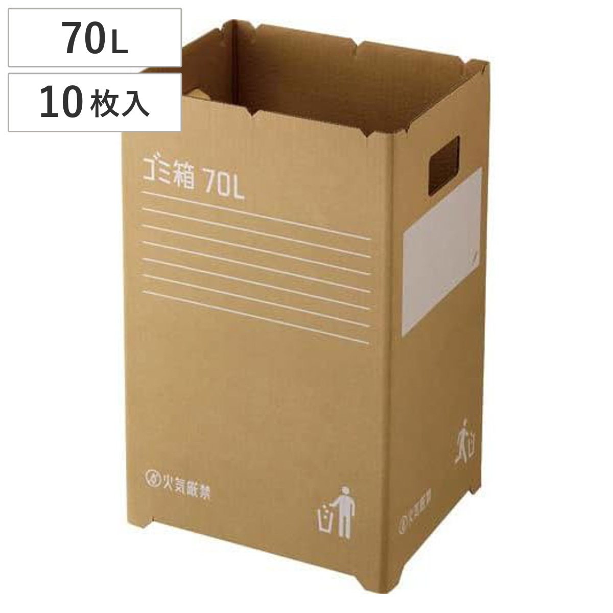 ゴミ箱 70L 10枚入 段ボールゴミ箱 組み立て式 ごみ箱 70リットル ダンボール 簡易ゴミ箱 折りたたみ 大容量 使い捨て イベント 分別 簡単 軽い 大きい 軽量 アウトドア エコ