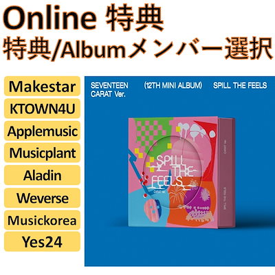 [Online 特典] 特典メンバー選択 SEVENTEEN SPILL THE FEELS Car...のサムネイル