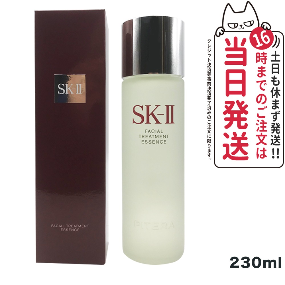 エントリー最大P14倍以上 新品 SK-Ⅱ 化粧水230ml サンプルセット付き